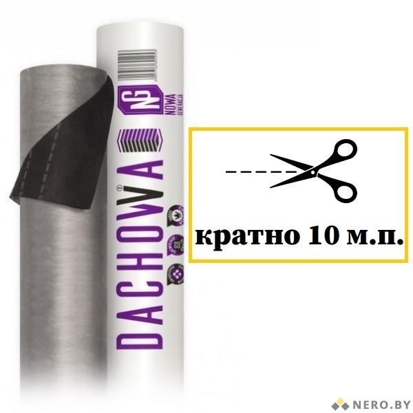 Мембрана Marma Dachowa NG-115 (стоимость за 1 м.п., ширина 1,6 м.)