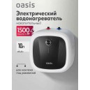 Водонагреватель накопит. Oasis 10 DG 