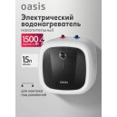 Водонагреватель накопит. Oasis 15 DG