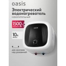 Водонагреватель накопит. Oasis 10 GM